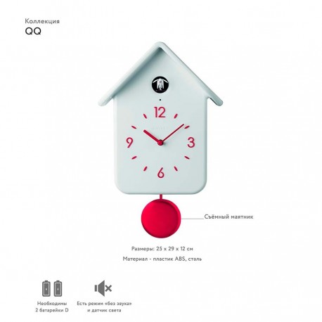 Часы с кукушкой qq, белые