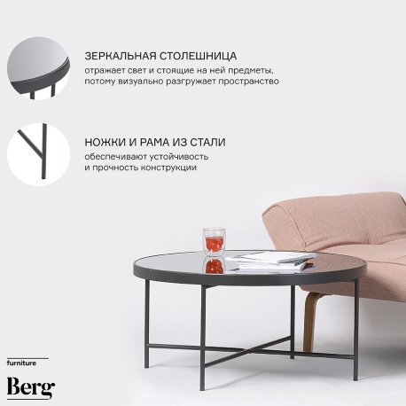 Столик кофейный benigni, 82,5х40 см, серый