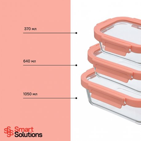 Набор контейнеров для запекания и хранения smart solutions, розовый, 3 шт