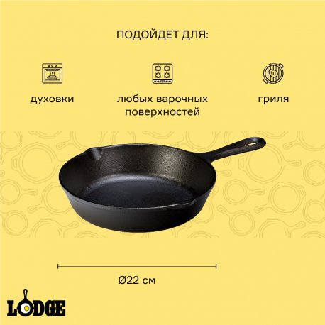 Сковорода чугунная, D22 см