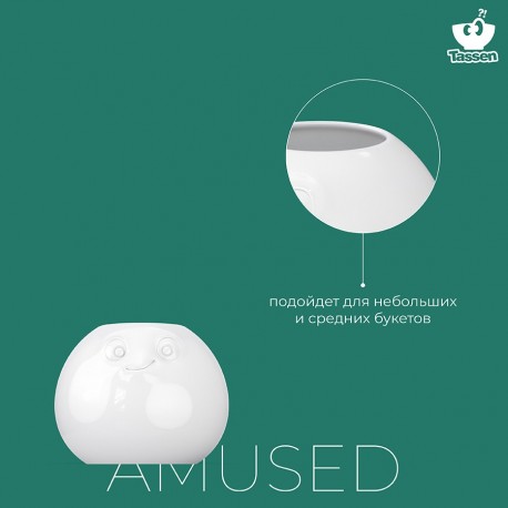 Ваза amused, 16,5 см, белая