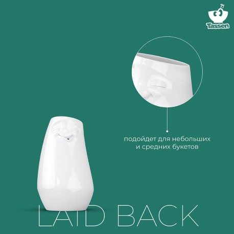 Ваза laid back, 23 см, белая