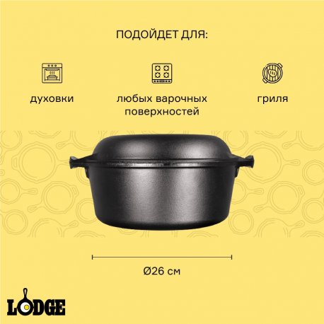 Жаровня-сковорода чугунная, D26 см, 4,7 л