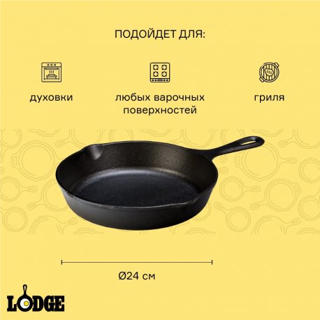 Сковорода чугунная, D24 см