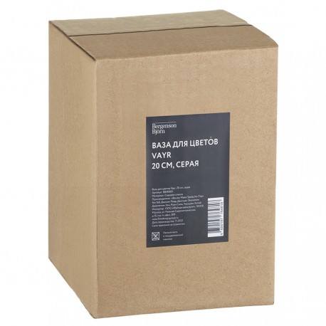 Ваза vayr, 20 см, серая