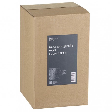 Ваза vayr, 26 см, серая
