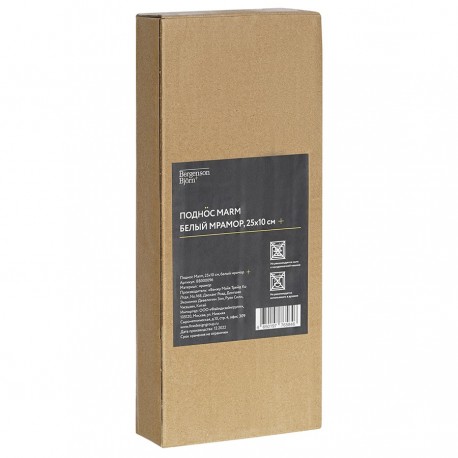 Поднос marm, 25х10 см, белый мрамор