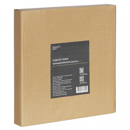 Поднос marm, 25х25 см, черный мрамор